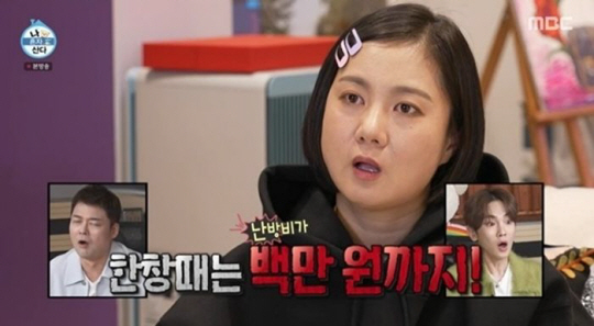 MBC TV ‘나 혼자 산다’ 방송화면 캡처. 뉴시스