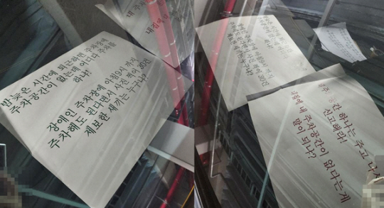 온라인 커뮤니티 캡처