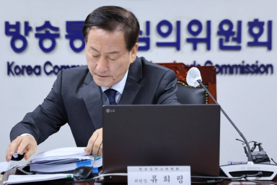 류희림 방송통신심의위원장(연합뉴스)