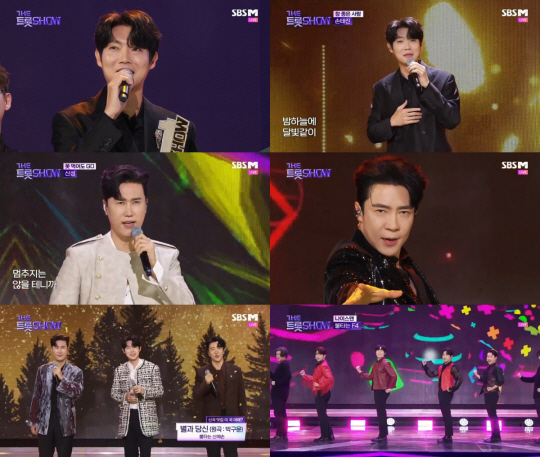 ‘더트롯쇼’ 손태진