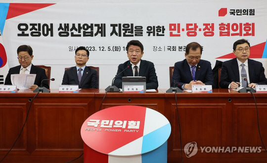 유의동(가운데) 국민의힘 정책위의장이 5일 오전 국회에서 열린 ‘오징어 생산업계 지원을 위한 민·당·정협의회’ 에서 모두 발언을 하고 있다.연합뉴스