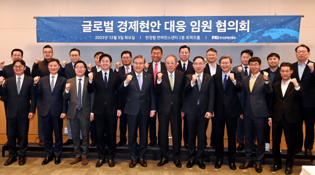 5일 오전 서울 영등포구 여의도동 한국경제인협회 컨퍼런스센터에서 열린 ‘글로벌 경제현안 대응 임원 협의회’ 출범회의에서 박진(앞줄 오른쪽 여섯 번째) 외교부 장관과 류진(〃다섯 번째) 한경협 회장 등 참가자들이 기념사진을 찍고 있다.  박윤슬 기자