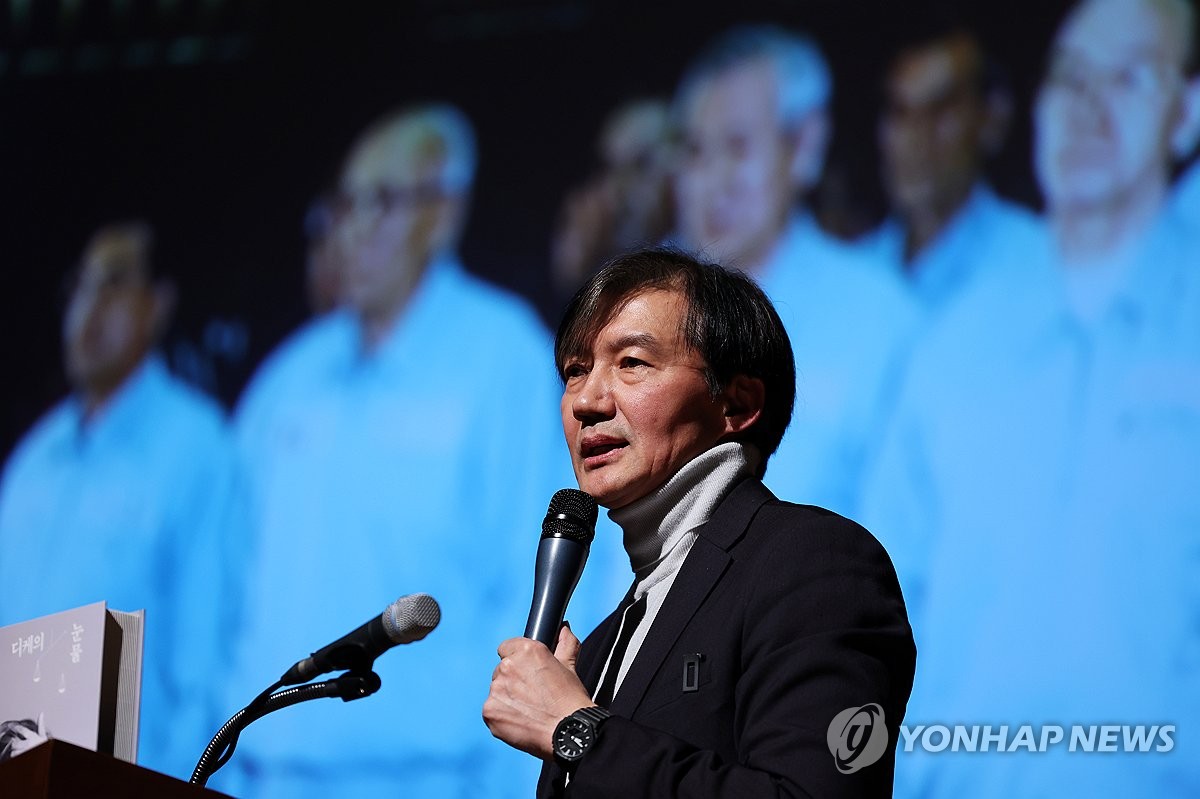 (광주=연합뉴스) 조국 전 법무부 장관이 4일 오후 광주 서구 김대중컨벤션센터에서 열린 ‘디케의 눈물’ 북콘서트에서 발언하고 있다. 2023.12.4