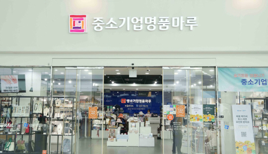 코레일유통 중소기업명품마루 매장(서울역점). 코레일유통 제공