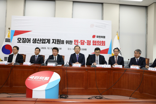 노동진(오른쪽에서 두번째) 수협중앙회장이 지난5일 국회에서 열린 민당정 협의회에서 위기에 처한 오징어 생산업계 상황에 대해 설명하고 있다. 수협중앙회 제공