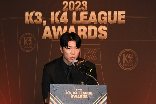 7일 서울 종로구 교보생명빌딩에서 열린 2023 K3, K4 리그 어워즈에서 제갈재민 FC목포 선수가 2023 K3, K4리그 MVP를 수상 후 소감을 밝히고 있다. 백동현 기자