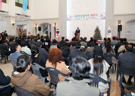 선문아산갤러리 개관식.
