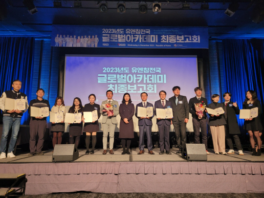 6일 서울 반야트리 호텔에서 열린 ‘유엔참전국 글로벌 아카데미 최종발표회’에서 수상학교 대표들이 단체 사진을 촬영하고 있다. 국가보훈부 제공