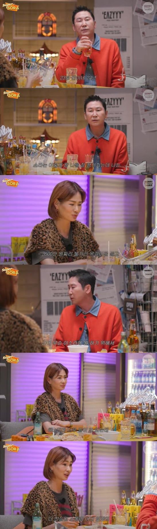 [서울=뉴시스] ‘슈퍼마&#53017; 소라’에 출연한 신동엽. (사진=유튜브 채널 ‘메리앤시그마’ 캡처) 2023.12.06. photo@newsis.com *재판매 및 DB 금지