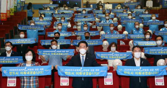 2026여수세계섬박람회 국제행사 승인 환영대회. 전남도청 제공