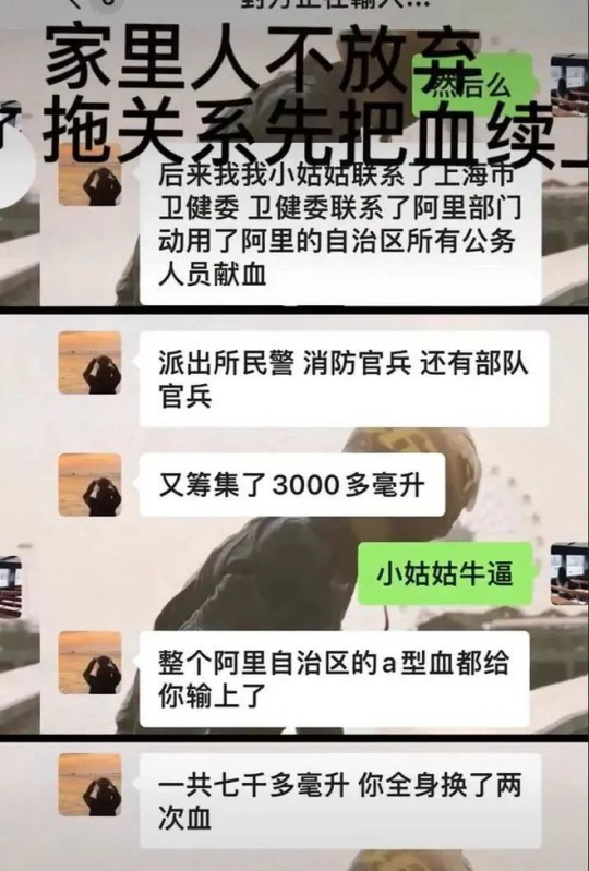중국 내에서 ‘피통녀’라고 불리우게 된 유 모씨의 SNS 사진, 인터넷 캡쳐