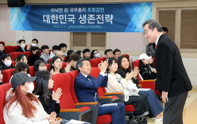 이낙연 전 더불어민주당 대표가 11일 오전 서울 동대문구 삼육보건대에서 ‘대한민국 생존전략’을 주제로 강연하기에 앞서 학생들에게 인사를 하고 있다. 연합뉴스