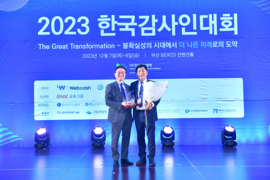 지난 7일 부산 벡스코(BEXCO)에서 (사)한국감사협회 주관으로 열린 ‘2023 한국감사인대회’에서 인천국제공항공사 윤대기(오른쪽) 상임감사위원이‘자랑스러운 감사인상 대상’을 수상한 후 기념 촬영 하고 있다. 인천국제공항공사 제공