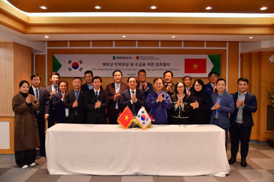 현대미포조선과 베트남 노동보훈사회부 관계자들이 지난 11일 울산 본사에서 ‘조선업 인적자원개발 업무협약(MOU)’을 체결한 뒤 기념 사진을 찍고 있다. 현대미포조선 제공