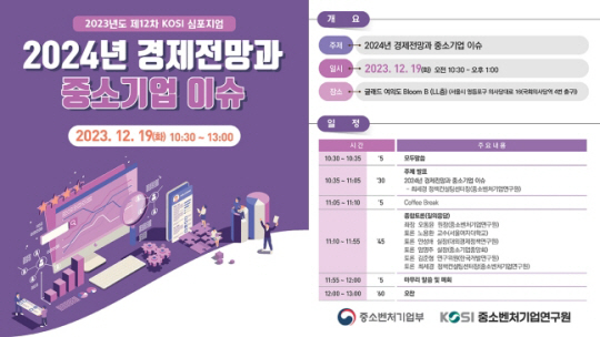 중소벤처기업연구원 제공