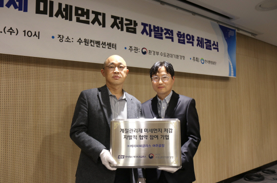 강현민(오른쪽) KCC글라스 여주공장 기술담당 상무가 지난 13일 경기 수원컨벤션센터에서 박륜민 수도권대기환경청장과 협약식을 마치고 기념촬영을 하고 있다. KCC글라스 제공
