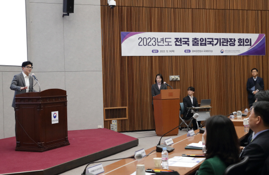 14일 정부과천청사 국제회의실에서 열린 2023년 전국 출입국기관장 회의에서 한동훈 법무부 장관이 발언하고 있다. 법무부 제공
