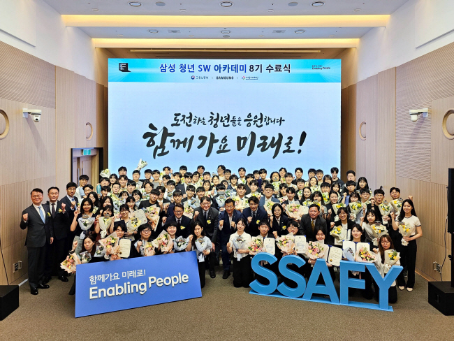지난 6월 서울 강남구 ‘삼성 청년 소프트웨어(SW) 아카데미’(SSAFY) 서울 캠퍼스에서 열린 SSAFY 8기 수료식에 참석한 수료생들과 관계자들이 기념 촬영하고 있다.  삼성전자 제공