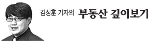 공공주택사업 민간개방 신중해야[김성훈 기자의 부동산 깊이보기]