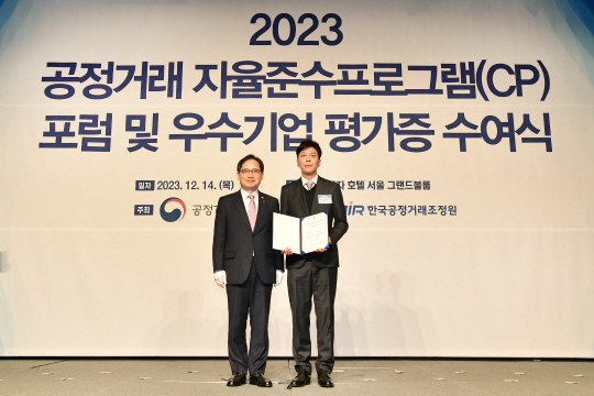 14일 서울 중구 더 플라자호텔에서 열린 공정거래 자율준수프로그램 우수기업 평가증 수여식에서 선우성윤(오른쪽) SK이노베이션 컴플라이언스 담당이 한기정 공정거래위원장과 기념촬영을 하고 있다. SK이노베이션 제공