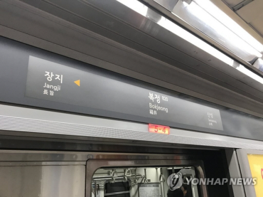 연합뉴스