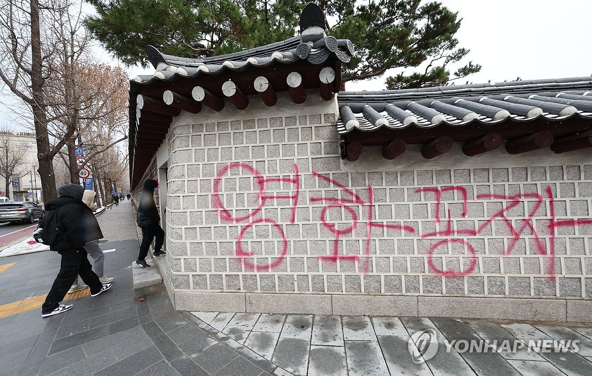 (서울=연합뉴스) 김인철 기자 = 16일 오전 서울 종로구 국립고궁박물관 방향 경복궁 서쪽 담벼락에 붉은색과 푸른색 스프레이로 낙서가 적혀있다. 2023.12.16