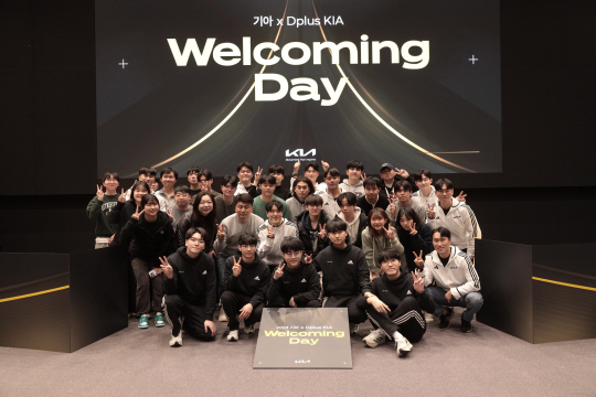 지난 16일 경기 용인에서 열린 디플러스 기아 웰커밍데이에서 참가자들이 기념사진을 촬영하고 있다. 기아 제공
