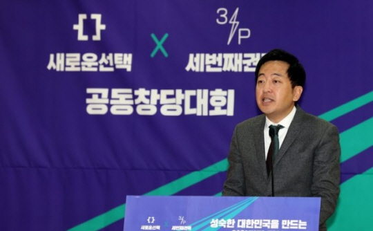 17일 오후 서울 여의도 국회 의원회관에서 열린 새로운선택 창당대회에서 금태섭 공동대표가 연설을 하고 있다. 뉴시스
