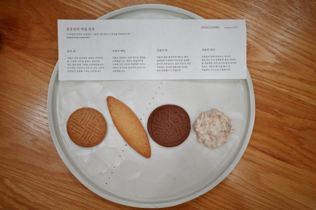 콩·메밀·밤·현미로 한국의 사계절 맛을 표현한 호호당 청담점의 과자.