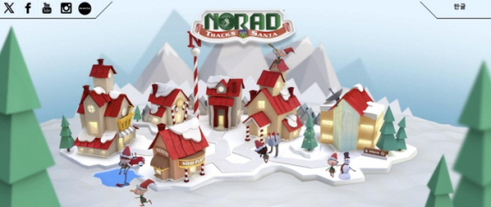 NORAD 산타 추적 홈페이지. 홈페이지 캡처