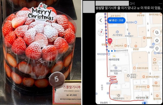 성심당의 ‘딸기시루’ 케이크(왼쪽)와 네티즌들이 자신이 대기 줄을 서 있는 위치를 지도 위에 표시한 화면. 온라인 커뮤니티 캡쳐