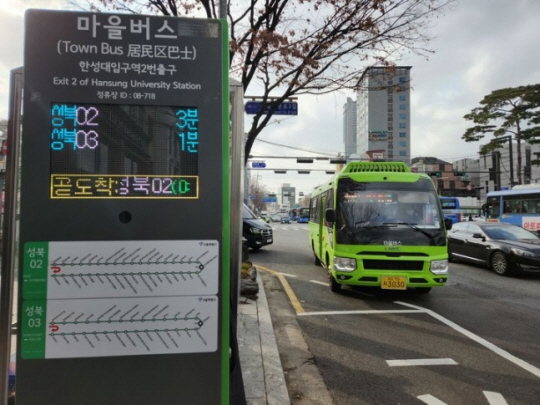 서울 마을버스 정류소 버스 정보 단말기(BIT). 서울시청 제공