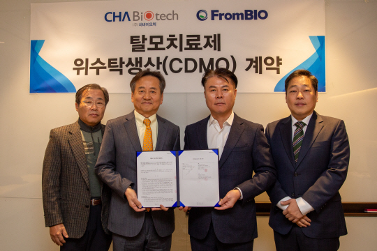 차바이오랩, 프롬바이오 CDMO 계약. 차바이오텍 제공