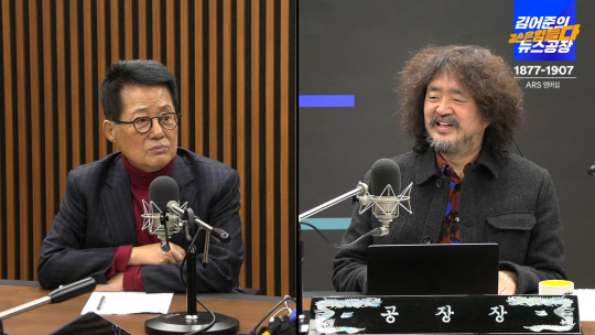 유튜브 김어준의 뉴스공장 영상 캡처