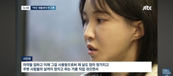 [서울=뉴시스] 서민재. (사진 = JTBC 캡처) 2023.12.25.