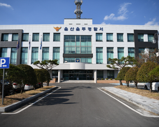 울산 울주경찰서.