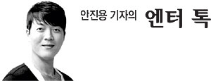 토끼를 따라갔더니 용을 만났습니다[안진용 기자의 엔터 톡]