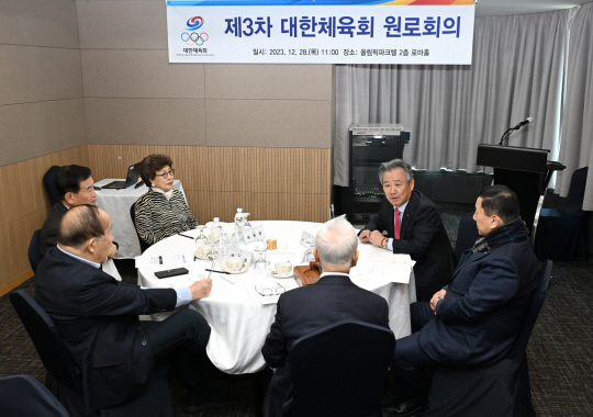28일 서울 송파구 방이동 올림픽파크텔에서 열린 대한체육회 원로회의. 대한체육회 제공