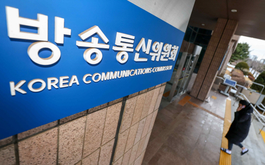 방송통신위원회가 31일 오전 예정됐던 전체회의를 취소하고 지상파 141개 방송국에 대한 재허가 의결을 연기했다. 사진은 이날 오전 정부과천청사 방송통신위원회의 모습. 연합뉴스