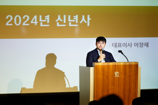 이창재 대웅제약 대표가 2024년 시무식에서 신년사를 발표하고 있다. 대웅제약 제공