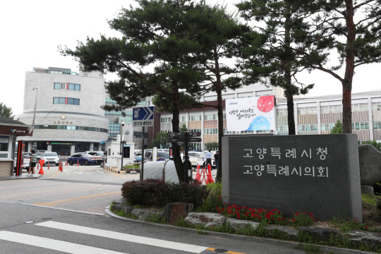 고양시청사 전경. 고양시청 제공