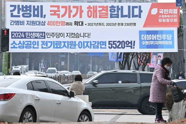 4·10 국회의원 총선거를 100일 앞둔 1일 경기 수원 권곡사거리에 국민의힘과 더불어민주당의 현수막이 걸려 있다. 백동현 기자