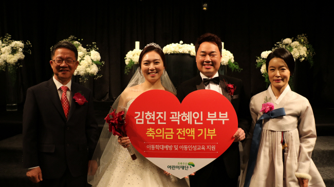 김인석(왼쪽 첫 번째) 후원자, 조영려(오른쪽 첫 번째) 후원자 부부와 아들 김현진 후원자 부부가 지난 2018년 김현진 후원자의 결혼 당시 축의금 전액을 초록우산에 기부하면서 가족사진을 찍고 있다. 초록우산 제공
