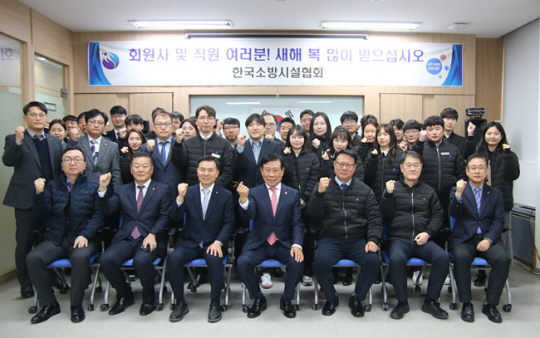 지난 2일 서울 서초구 방배동 한국소방시설협회 1층 회의실에서 ‘2024년 시무식’을 마친 박현석(앞줄 가운데) 회장과 협회 임직원들이 기념 촬영을 하고 있다.