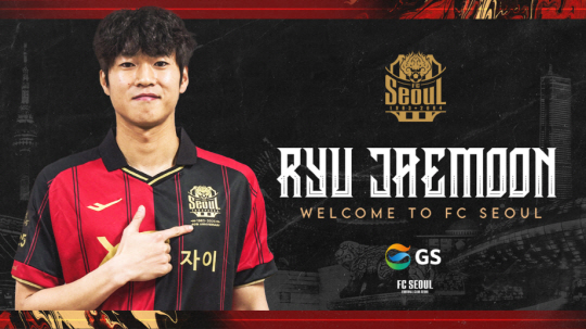 FC 서울에 입단한 류재문. FC 서울 제공