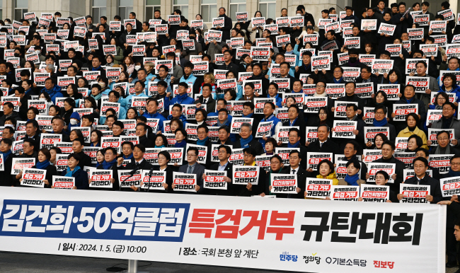 야 4당 의원들과 보좌진·당직자들이 5일 오전 국회 본청 앞 계단에서 열린 ‘김건희·50억 클럽 특검 거부 규탄대회’에 참석해 구호를 외치고 있다. 곽성호 기자