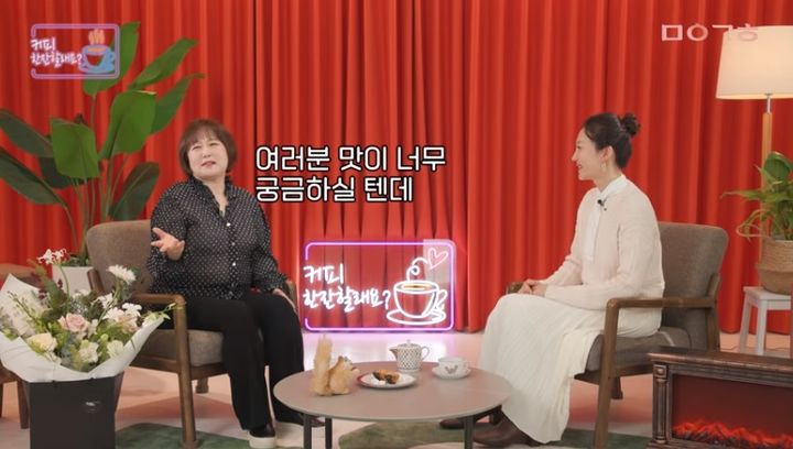 이금희, 염정아 [뉴시스]
