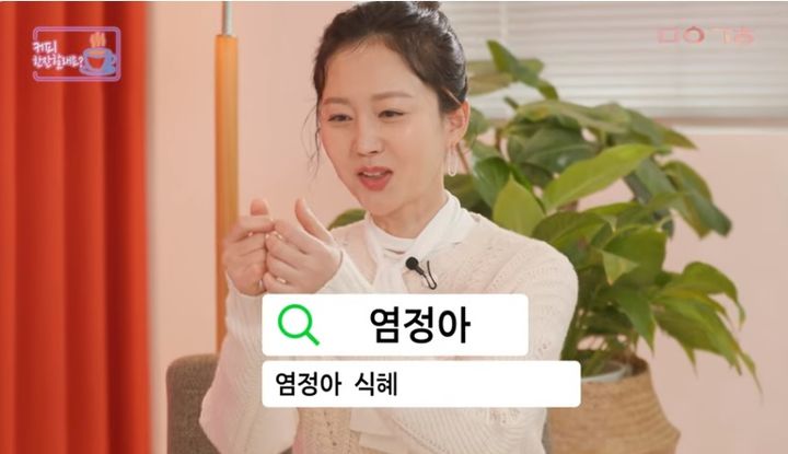 염정아 [뉴시스]