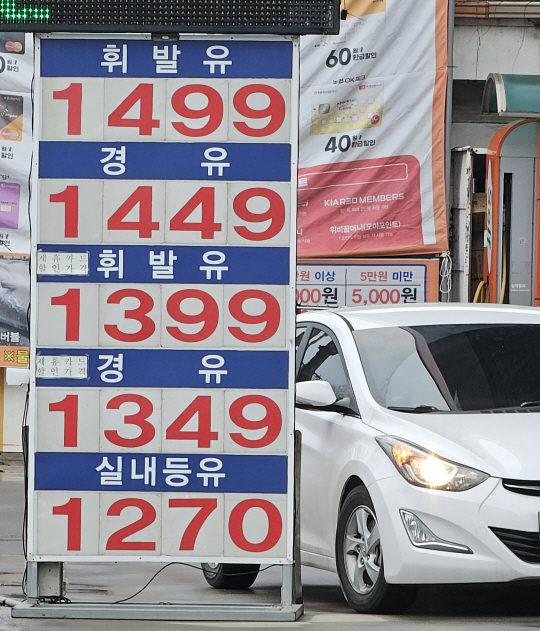 새해 첫날인 지난 1일 강원 춘천시 한 주유소의 유가 정보판에ℓ당 휘발유 가격이 1400원대를 보이고 있다. 연합뉴스