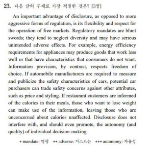 한국교육과정평가원 홈페이지 캡처.